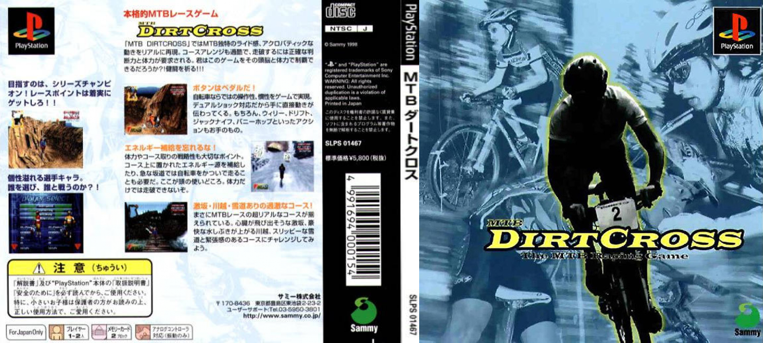 MTB Dirt Cross — box-texture (JP)