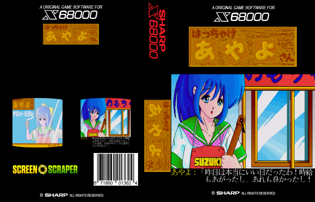 Hacchake Ayayosan Pro-68k — box-texture (SS)