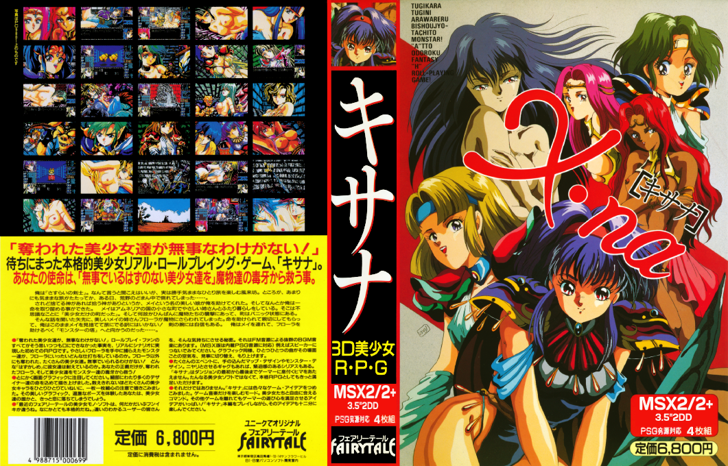 X-na — box-texture (JP)