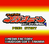 B-daman Bakugaiden 5 - Final Mega Tune — sstitle (JP)