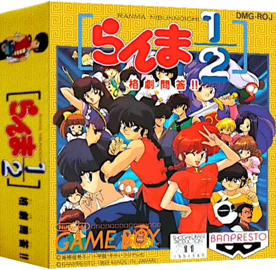Ranma 1-2 - Kakugeki Mondou!! — box-3D (JP)
