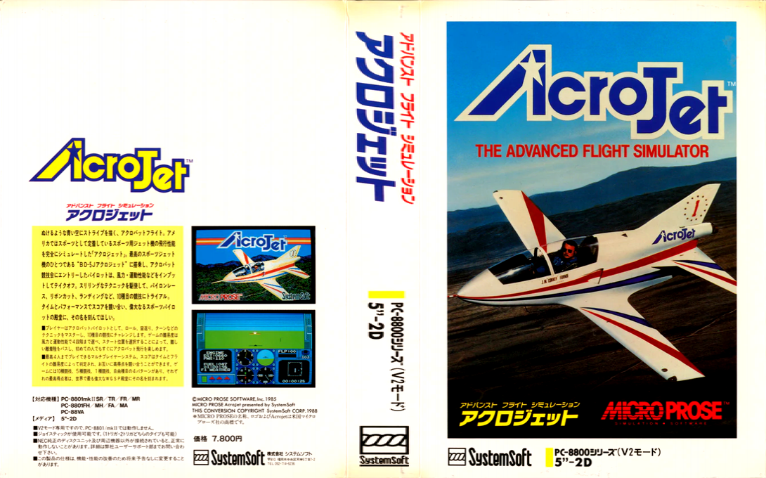 AcroJet - The Advanced Flight Simulator — box-texture (JP)
