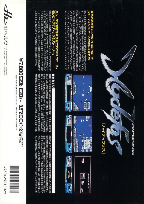 Hydefos — box-2D-back (JP)