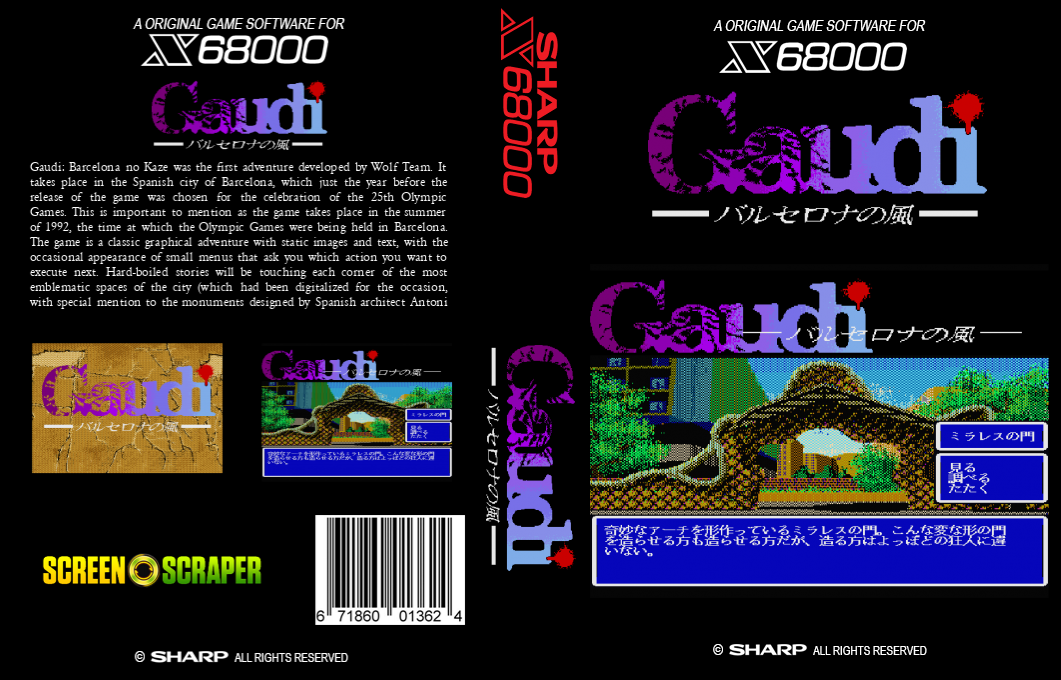 Gaudi - Barcelona no Kaze — box-texture (SS)