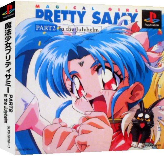 Mahou Shoujo Pretty Samy - Part 2 - In The Julyhelm — box-3D (ASI)