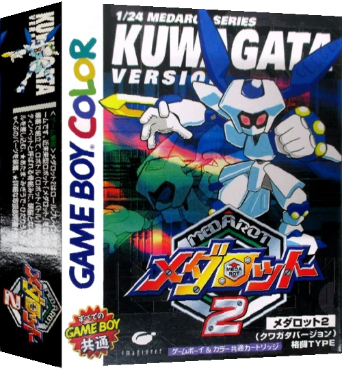 Medarot 2 - Kuwagata Version — box-3D (JP)