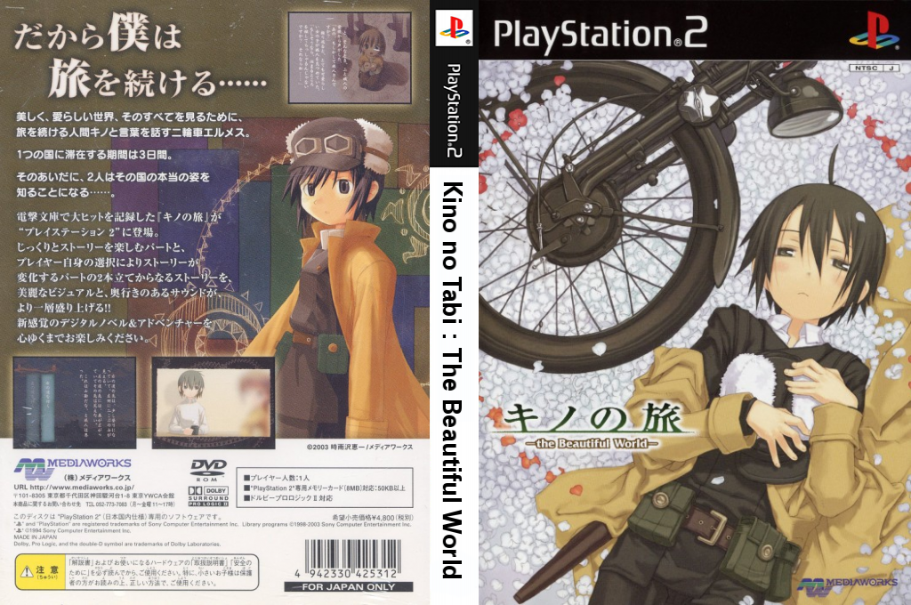 Kino no Tabi - The Beautiful World — box-texture (JP)