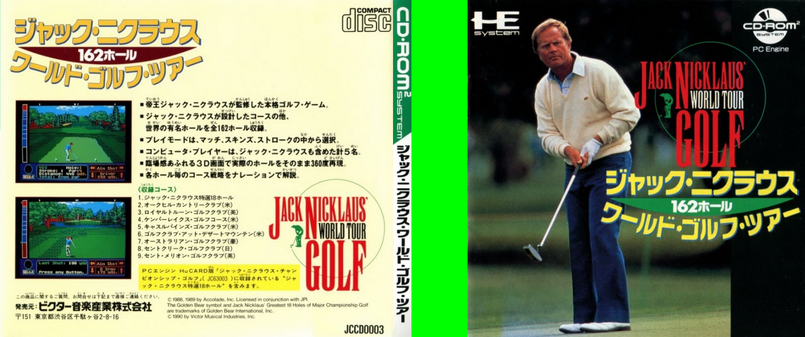 Jack Nicklaus Turbo Golf — box-texture (JP)