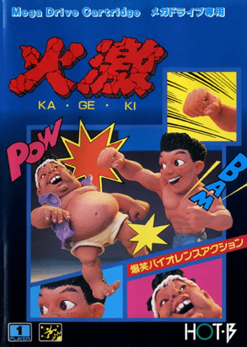 Ka-ge-ki — box-2D (JP)