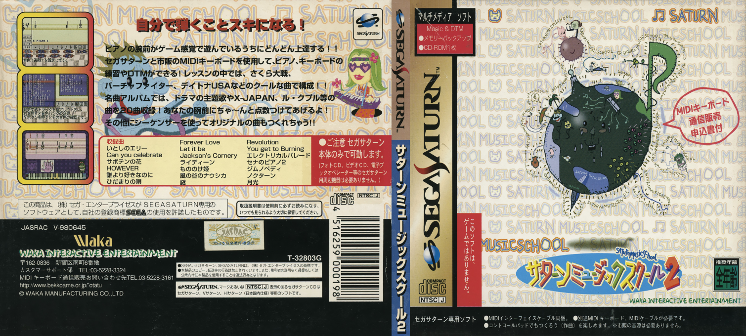 Saturn Music School 2 — box-texture (JP)