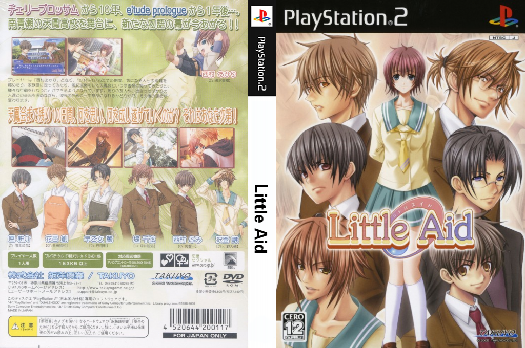 Little Aid — box-texture (JP)