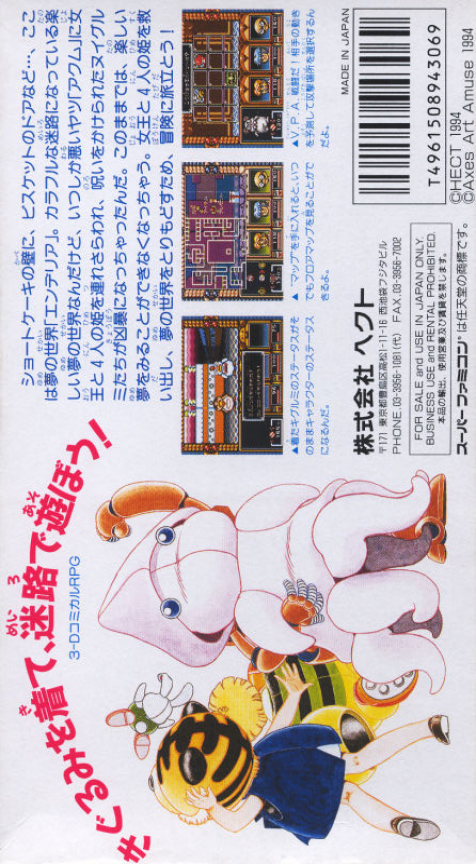 Dream Maze - Kigurumi Daibouken — box-2D-back (JP)