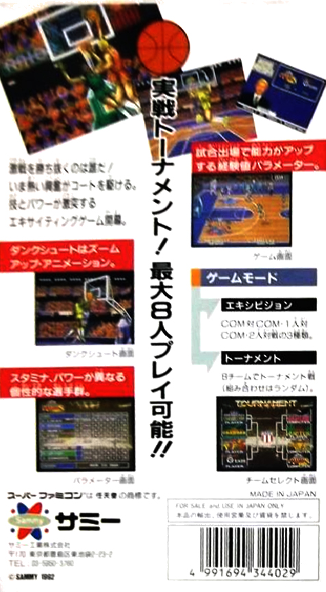 Super Dunk Star — box-2D-back (JP)