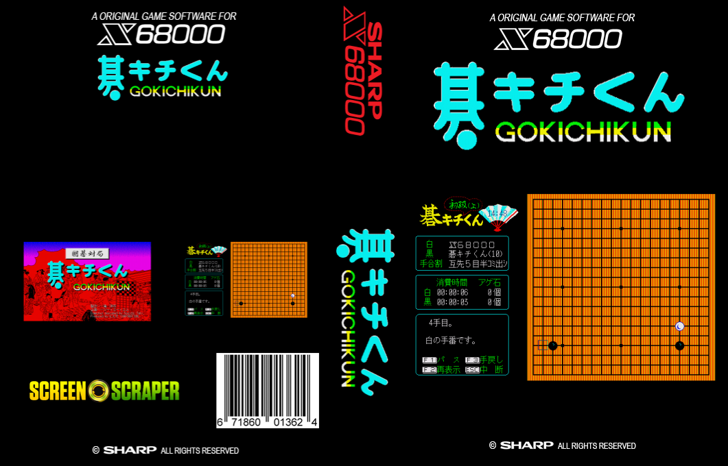 Go Kichikun — box-texture (SS)