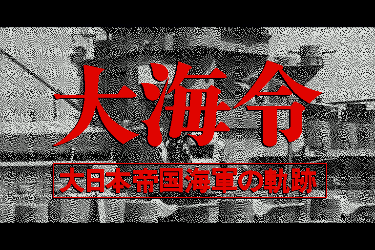 1941 Strategy — sstitle (JP)