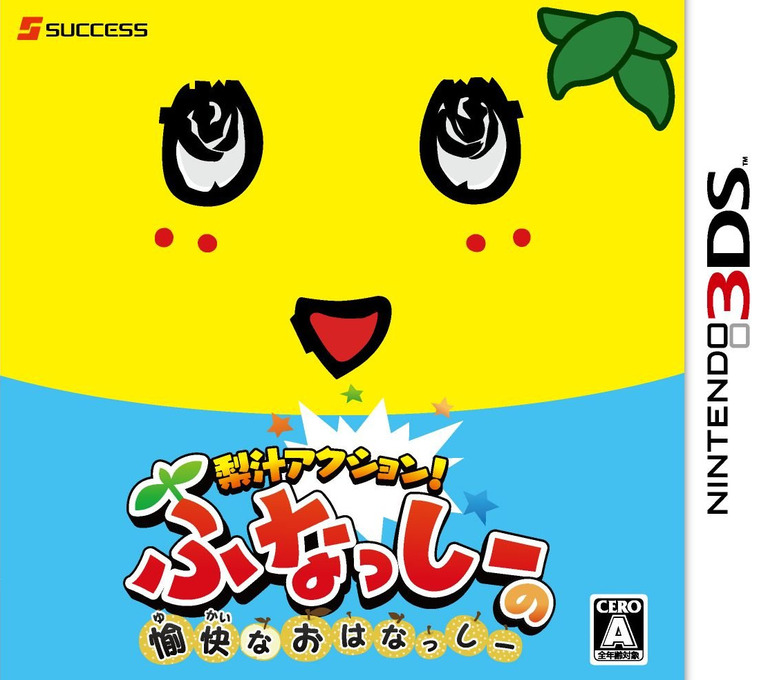 Nashi-jiru Action! Funassyi no Yukai na Ohanassyi box art