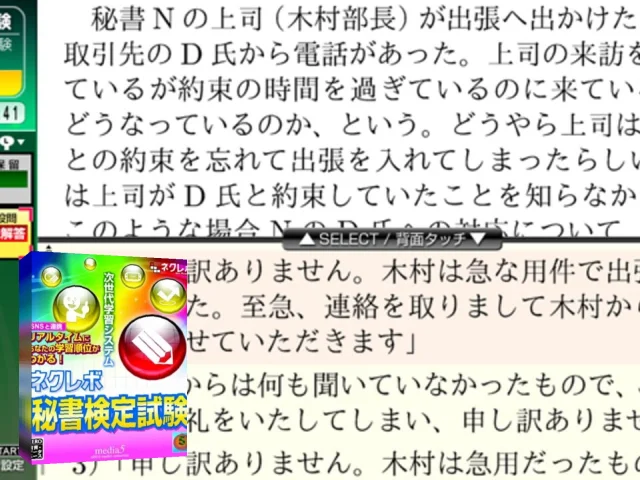 NextRev - Hisho Kentei Shiken — mixrbv2 (JP)