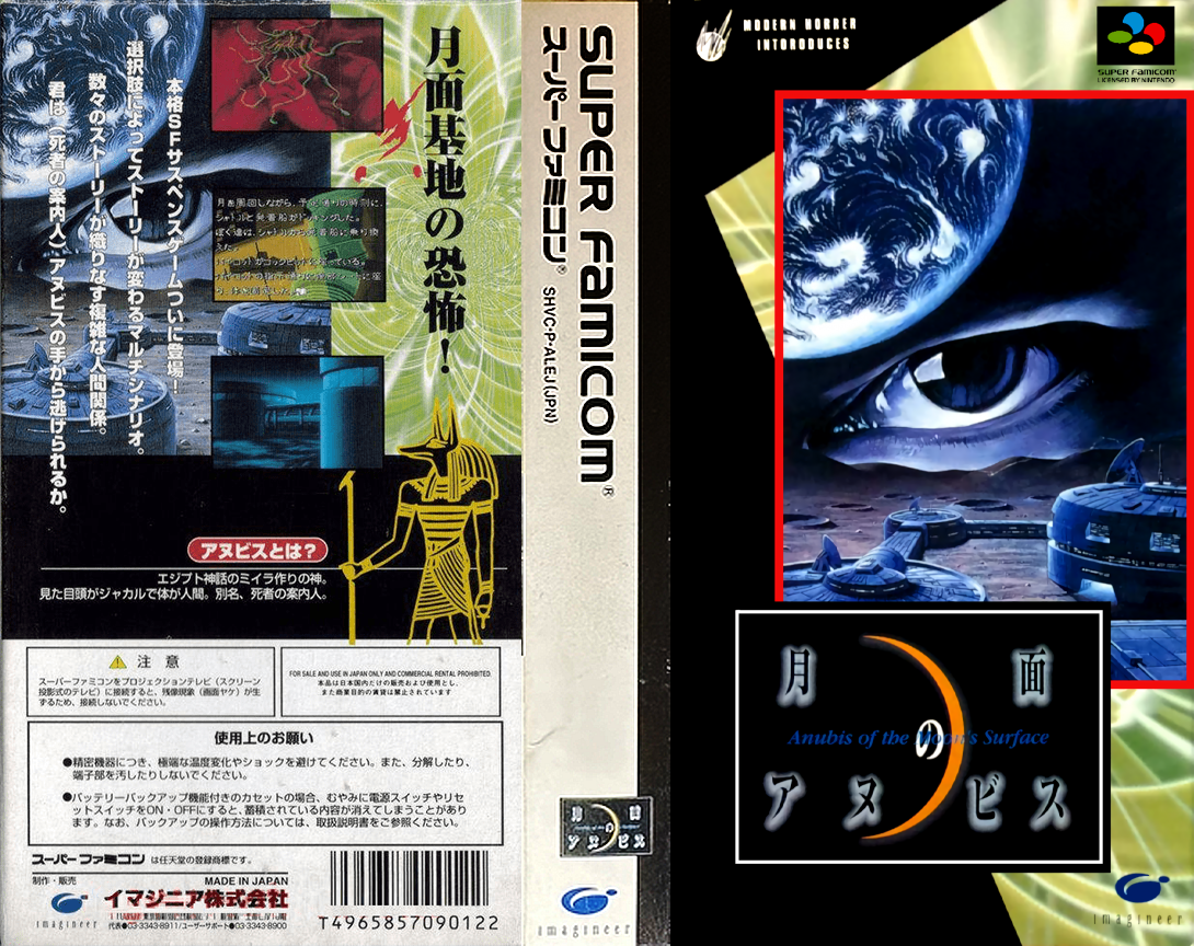 Getsumen No Anubis — box-texture (JP)