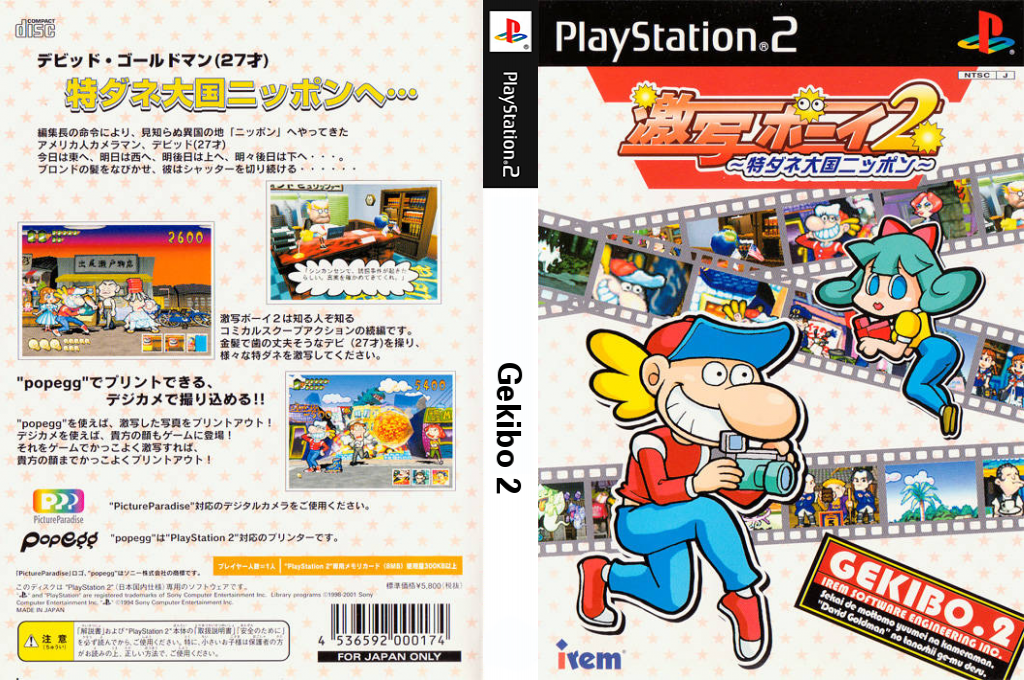 Polaroid Pete — box-texture (JP)