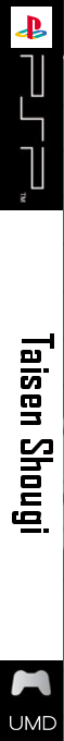 Taisen Shougi — box-2D-side (JP)