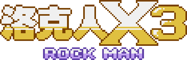 Rockman X3 — wheel-hd (WOR)
