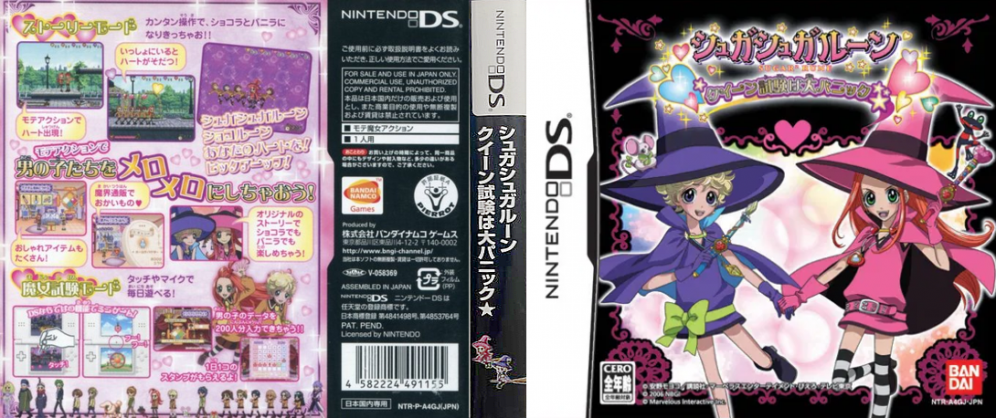 Sugar Sugar Rune - Queen Shiken wa Dai-panic — box-texture (JP)
