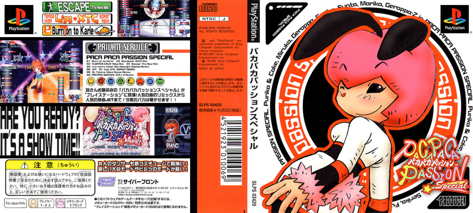 Paca Paca Passion Special — box-texture (JP)