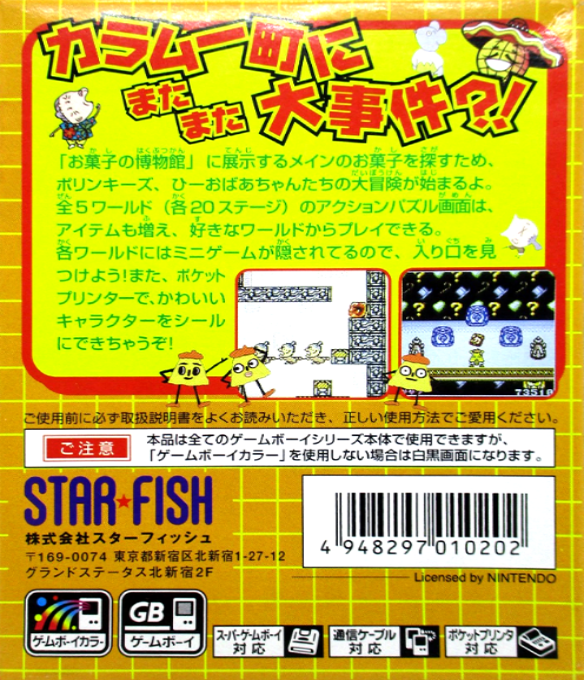 Karamuchou Wa Oosawagi! - Polinkies To Okashina Nakama-tachi — box-2D-back (JP)