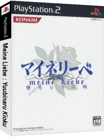 Meine Liebe - Yuubinaru Kioku — box-3D (JP)