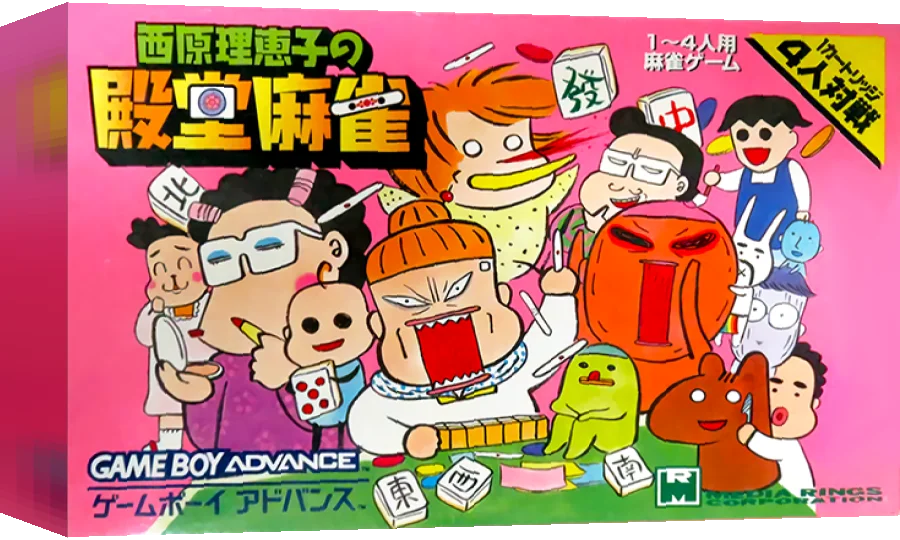 Saibara Rieko no Dendou Mahjong — box-3D (JP)