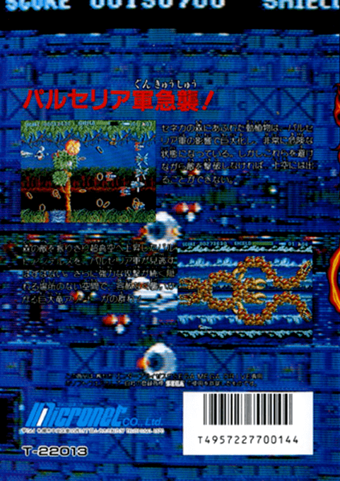 Curse — box-2D-back (JP)