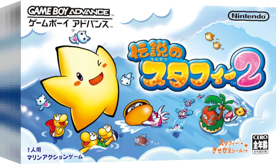 Sitafei De Chuanshuo 2 — box-3D (JP)