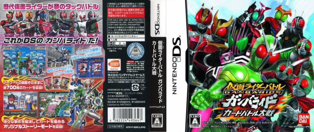 Kamen Rider Battle - GanbaRide - Card Battle Taisen — box-texture (JP)