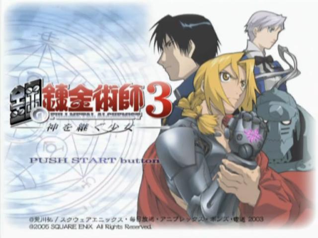 Hagane no Renkinjutsushi 3 - Kami o Tsugu Shoujo — sstitle (JP)