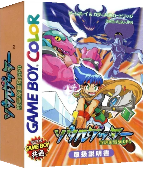 Soul Getter - Houkago Bouken RPG — box-3D (JP)