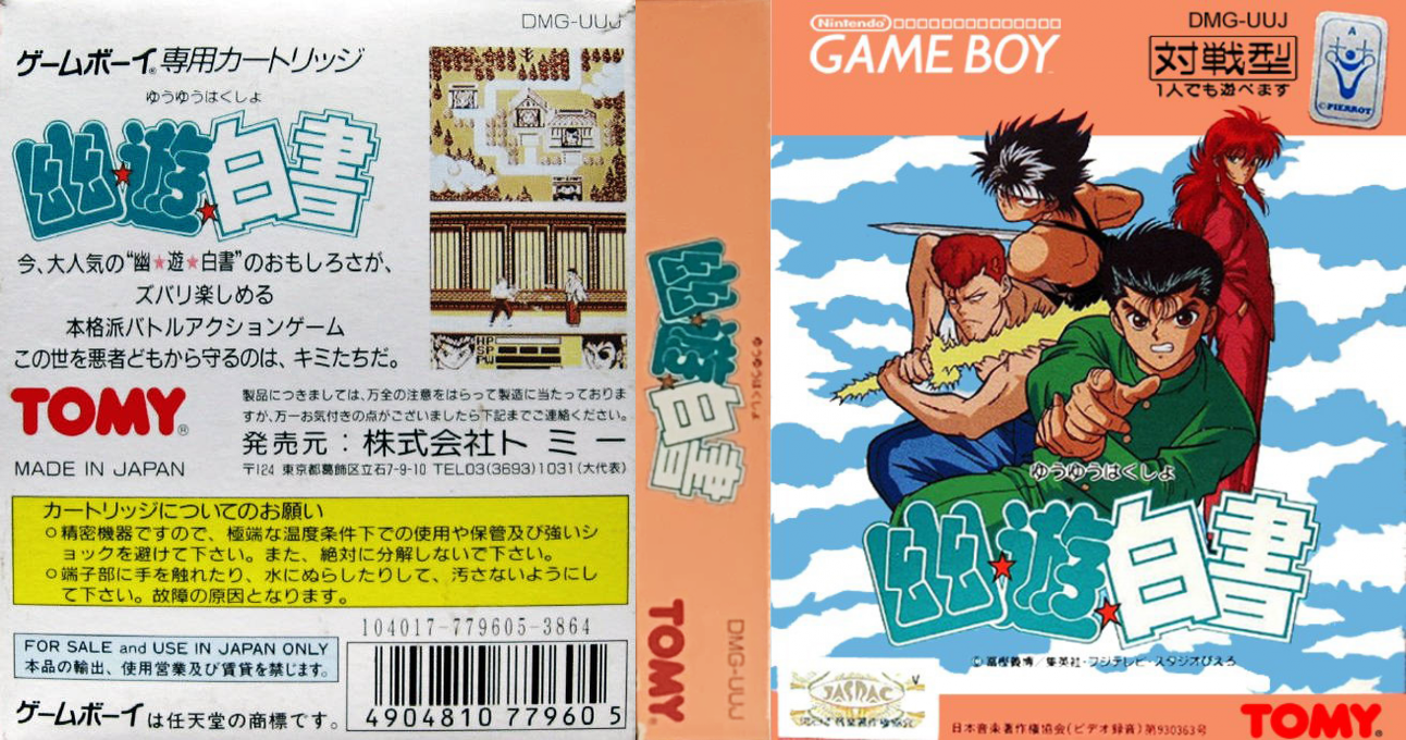 Yu Yu Hakusho — box-texture (JP)