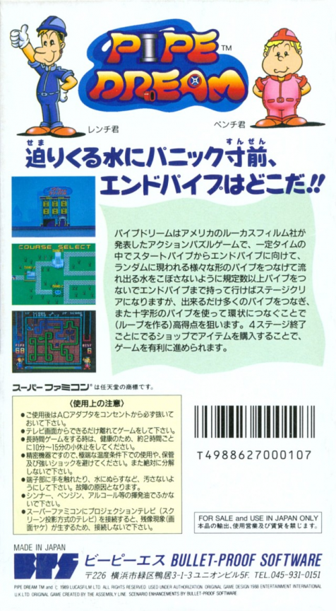 Pipe Dream — box-2D-back (JP)