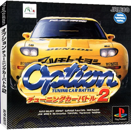 Option - Tuning Car Battle 2 — box-3D (JP)