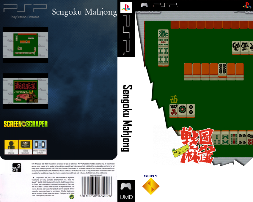 Sengoku Mahjong — box-texture (SS)