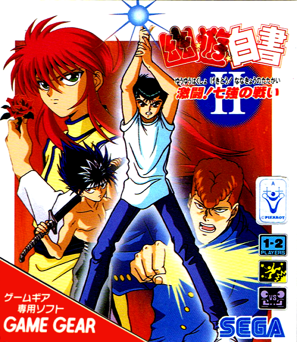 Yu Yu Hakusho 2 - Gekitou! Nanakyou No Tatakai box art
