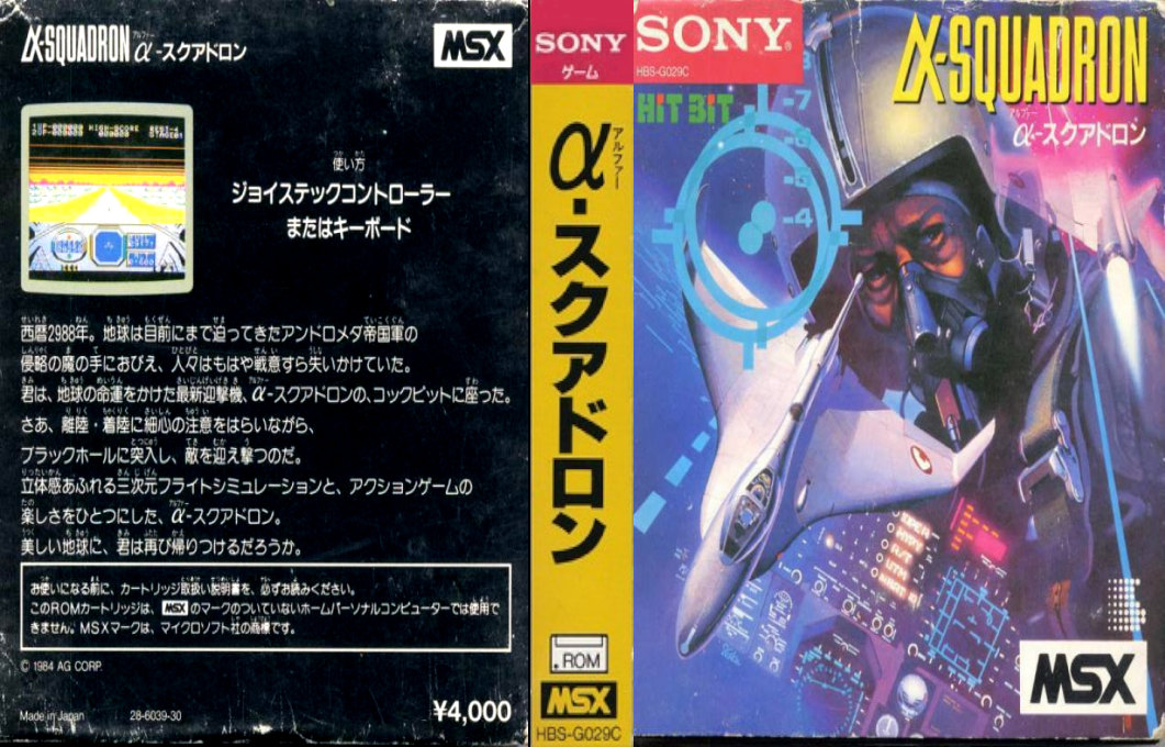 Alpha Squadron — box-texture (JP)
