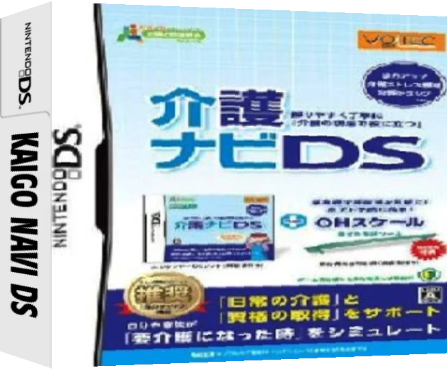 Kaigo Navi DS — box-3D (JP)