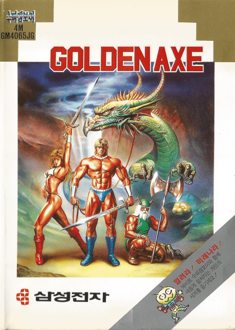 Golden Axe — box-2D (KR)
