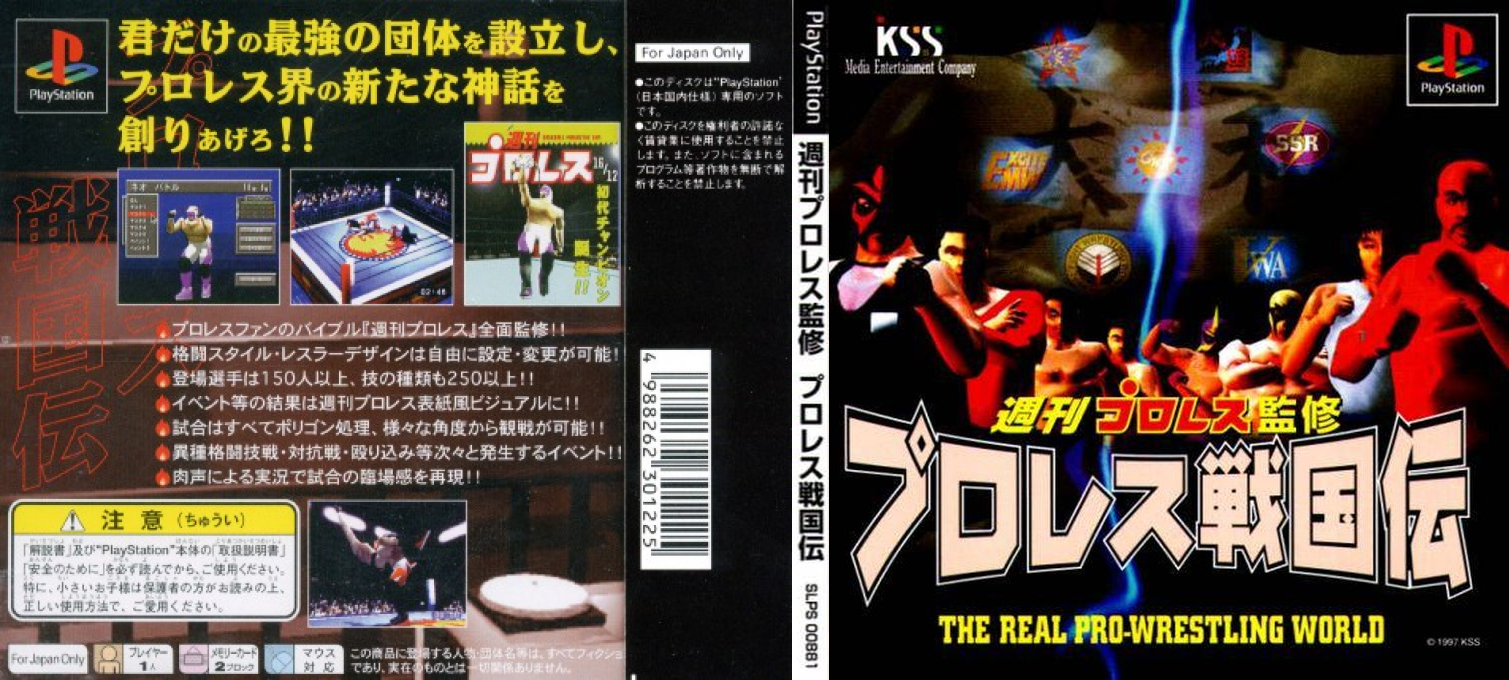 Pro Wrestling Sengokuden — box-texture (JP)