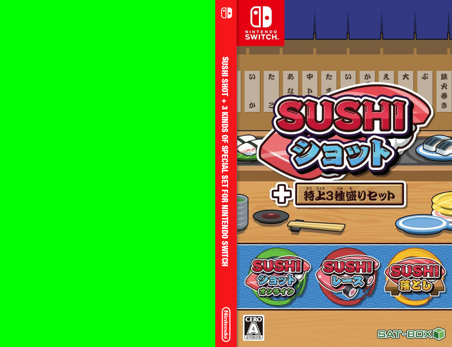 Sushi Shot + 3 Kinds of Special Set for Nintendo Switch — box-texture (JP)