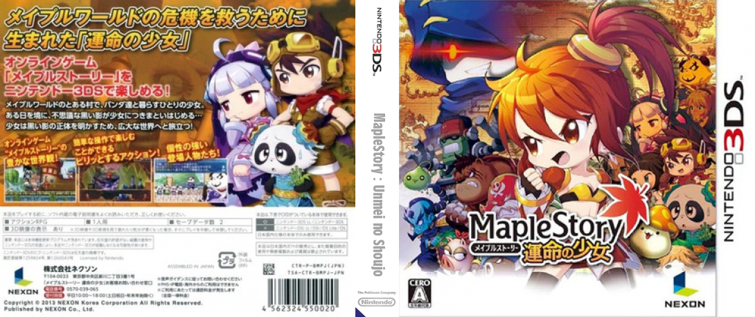 MapleStory — box-texture (JP)
