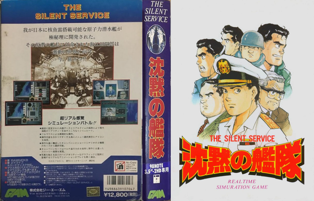 Chinmoku No Kantai — box-texture (JP)