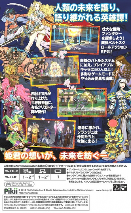 Code Of Princess Ex — box-2D-back (JP)