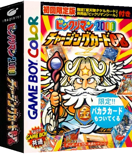 Bikkuriman 2000 - Charging Card GB — box-3D (JP)