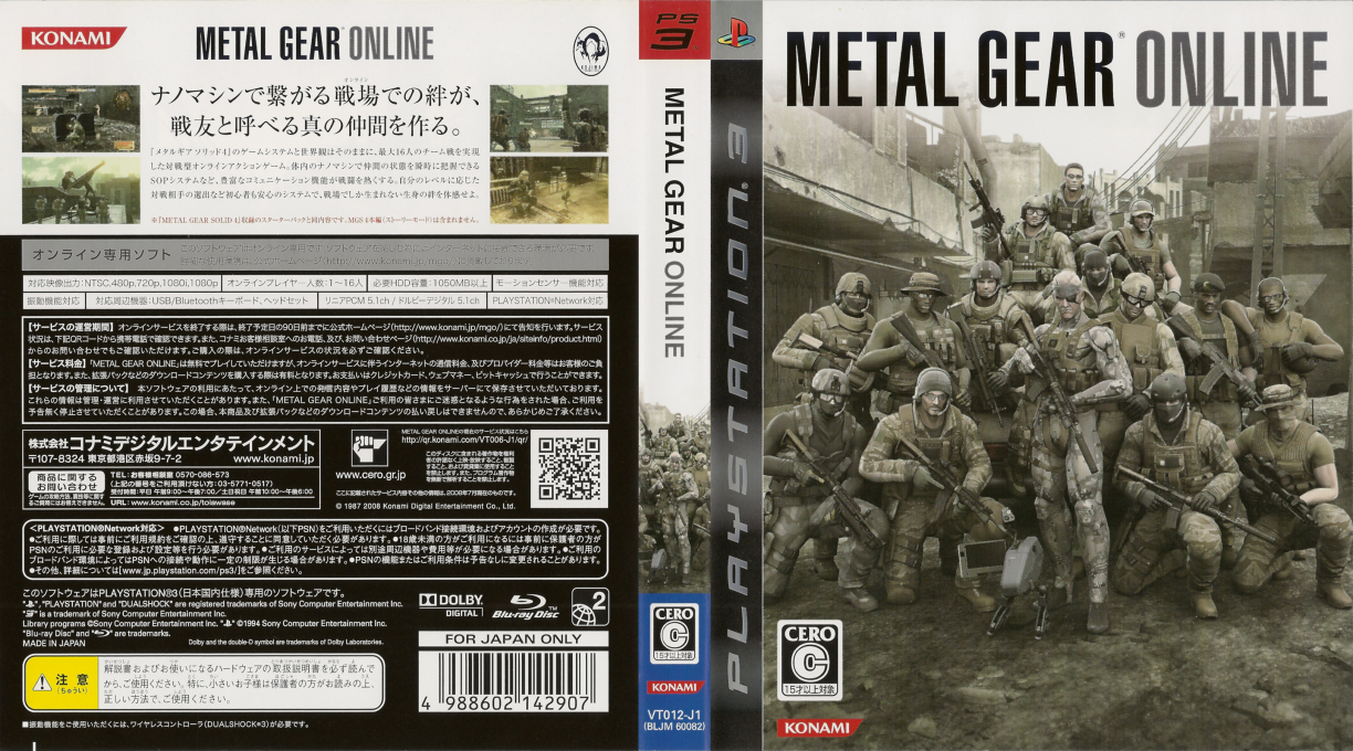 Metal Gear Online — box-texture (JP)